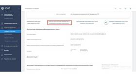 Как перевыпустить ключи ЭЦП юридическому лицу в Мелодия здоровья