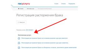 Как подать на алименты через Госуслуги в Мелодия здоровья