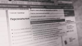 Как подать заявление в Роскомнадзор как оператор персональных данных в Мелодия здоровья