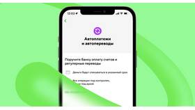 Как подключить автоплатеж за электроэнергию в Мелодия здоровья