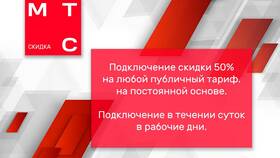 Как подключить промо-тариф 2590 от Tele2 в Мелодия здоровья