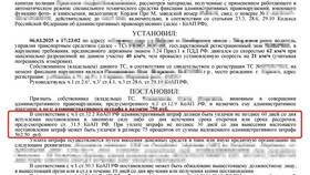 Как погасить судимость по штрафу в Мелодия здоровья