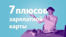 Как получить дебетовую карту ПСБ (Промсвязьбанка) в Мелодия здоровья