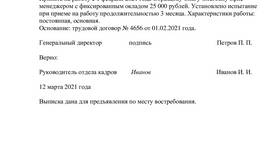 Как получить выписку из приказа СВО в Мелодия здоровья