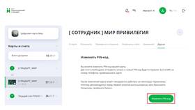 Как поменять номер телефона в ВТБ Банке в Мелодия здоровья