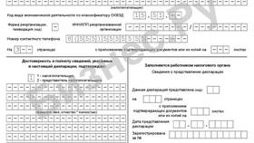 Как посчитать налог УСН для ИП