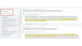 Как посмотреть оборот компании по ИНН: официальные способы в Мелодия здоровья