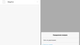 Как позвонить со скрытого номера в Мелодия здоровья