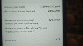 Как позвонить в Мегафон с мобильного телефона в Мелодия здоровья