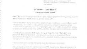 Как правильно написать заявление 