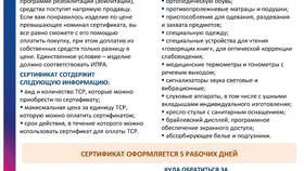Как правильно подать реквизиты карты МИР в Мелодия здоровья