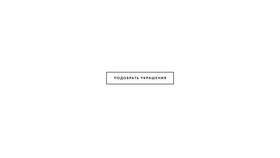 Как применить промокод в Санлайт в Мелодия здоровья