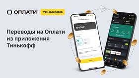 Как привязать номер телефона к Тинькофф в Мелодия здоровья