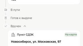 Как проходит отправка посылок через СДЭК в Мелодия здоровья