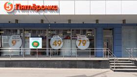 Как проверить магазин Пятерочка в Мелодия здоровья