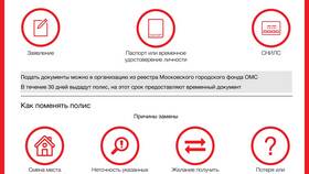 Как проверить медицинскую страховку в Мелодия здоровья