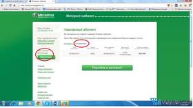 Как проверить остаток интернета на МТС в Мелодия здоровья