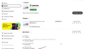 Как проверить трек-номер заказа в Мелодия здоровья