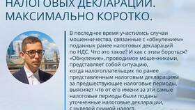 Как проверяется налоговая декларация в Мелодия здоровья