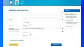 Как сделать ИНН новорожденному ребенку в Мелодия здоровья