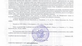Как снять арест, наложенный ЧСИ (частным судебным исполнителем) в Мелодия здоровья