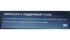 Как связаться со службой поддержки Steam в Мелодия здоровья