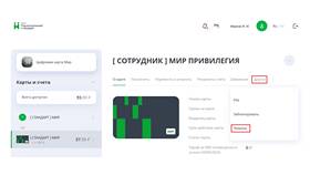 Как убрать лимит в ПСБ Банке в Мелодия здоровья