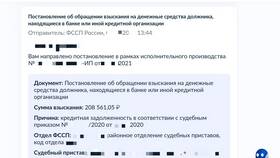 Как убрать взыскание или арест Сбербанка в Мелодия здоровья
