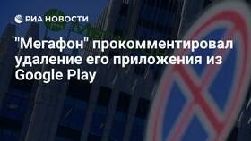 Как удалить приложение МегаФон Про в Мелодия здоровья