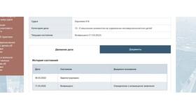 Как узнать, что на вас подали в суд в Мелодия здоровья