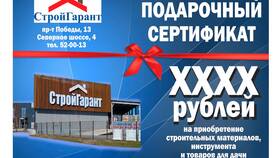 Как узнать номинал подарочной карты Hoff в Мелодия здоровья
