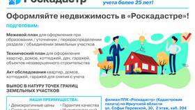 Как узнать о наложении ареста на земельный участок в Мелодия здоровья