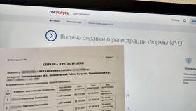 Как узнать о справке через Госуслуги в Мелодия здоровья