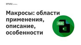 Как включить поддержку макросов в различных программах в Мелодия здоровья