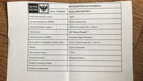 Как заказать доставку с Почты России в Мелодия здоровья