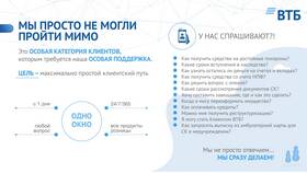 Как запросить выписку в ВТБ в Мелодия здоровья