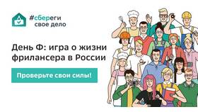 Как зарегистрироваться как самозанятый через СберБанк в Мелодия здоровья