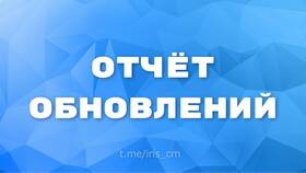 Кубышка: как забрать ириски в Telegram в Мелодия здоровья