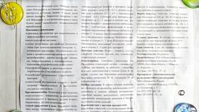 Мексиприм: инструкция по применению и показания в Мелодия здоровья