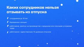 Не оплатили отпускные вовремя: что делать? в Мелодия здоровья