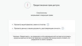 Оплата задолженности через Госуслуги в Мелодия здоровья