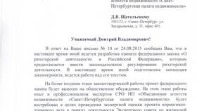 Письмо о том, что деятельность не велась в Мелодия здоровья