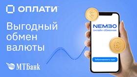 Почему курс валюты виртуальный в Мелодия здоровья