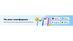 Почему не работает приложение Ozon Job в Мелодия здоровья