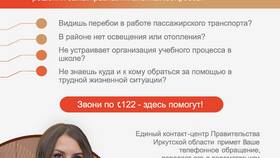 Почему не работает сайт МФЦ в Мелодия здоровья