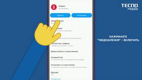Почему перестали приходить уведомления на Android в Мелодия здоровья