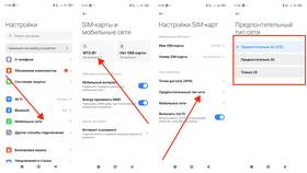 Почему пропадает связь на телефоне МТС? в Мелодия здоровья
