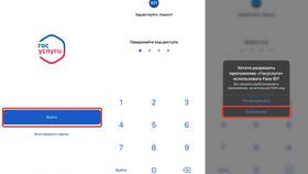 Почему запись на Госуслугах не подтверждается в Мелодия здоровья