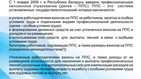 Профессиональное пенсионное страхование: что это в Мелодия здоровья