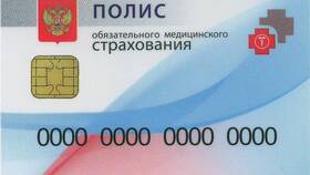 Страховой полис - это что? в Мелодия здоровья
